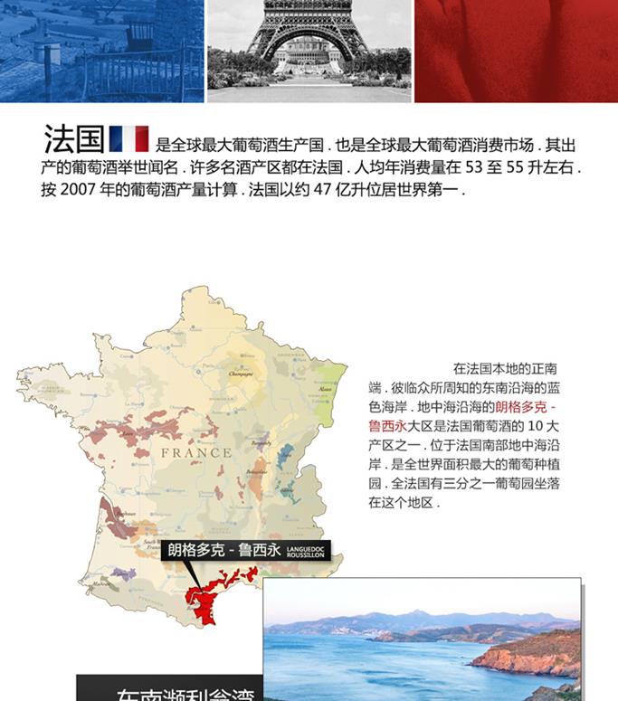 詳情_(kāi)朗格多克_B_1_03