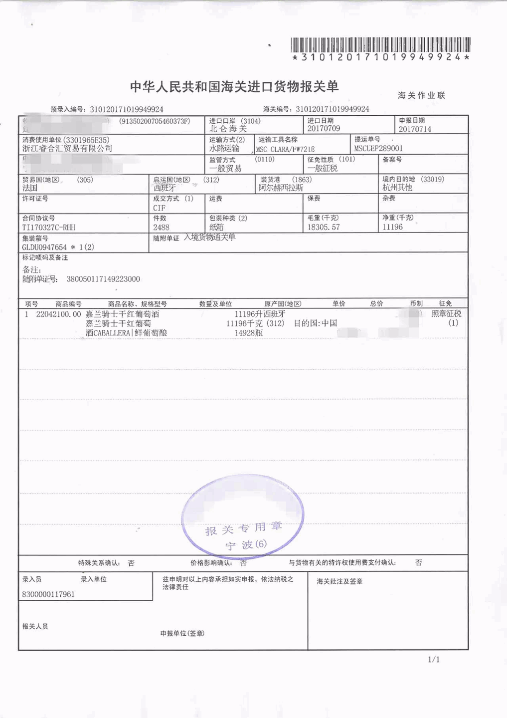QQ圖片20171205101626