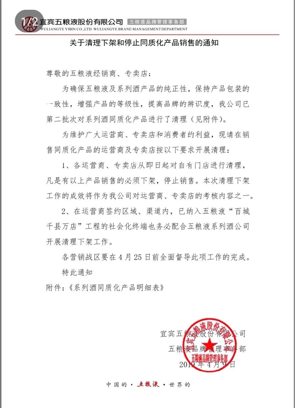 QQ圖片20190412094402