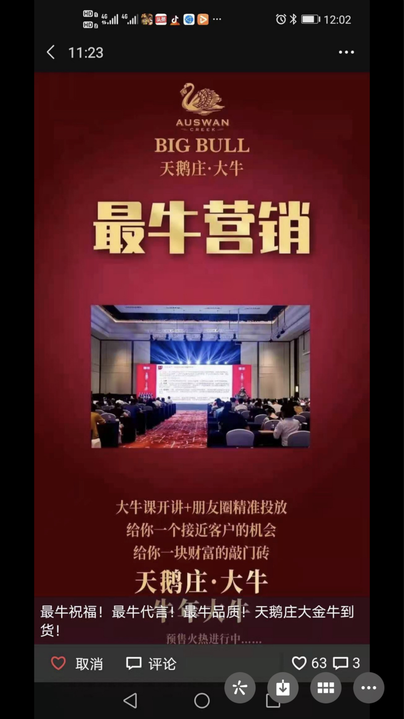 webwxgetmsgimg (20)_meitu_21